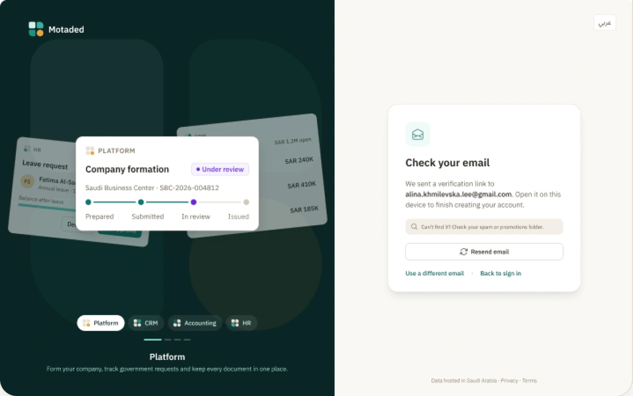 Email verification screen with a link sent confirmation